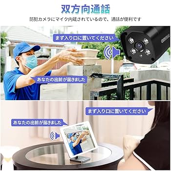 【年末年始の防犯対策に】防犯カメラ4台セット 屋外130° 超広角レンズ搭載 Amazon.co.jp: 【800万画素・双方向通話・130°超広角】 防犯 POE
